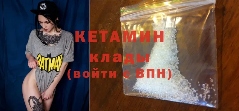 КЕТАМИН ketamine  mega вход  Волжск 